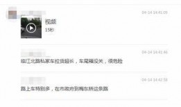 近日有网友发短视频爆料,揭秘近日热门事件幕后真相