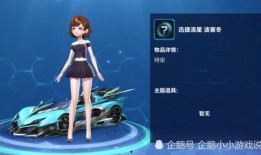 下期勋章车最新爆料